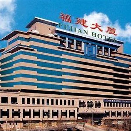 Fujian Hotel Pechino Esterno foto